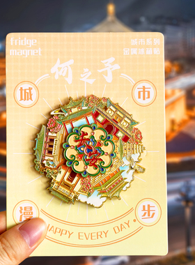 【西安】金属冰箱贴兵马俑博物馆华清宫钟鼓楼文创旅游风景纪念品