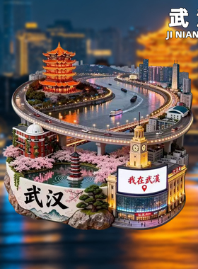 [武汉]宫灯可亮冰箱贴大学黄鹤楼文创东湖樱园创意金属纪念品旅游