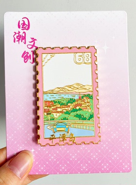 【福州】旅游冰箱贴平潭岛鱼丸三坊七巷城市纪念品磁贴创意伴手礼