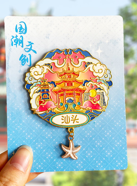 汕头金属冰箱贴旅游纪念品