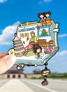 洛阳金属冰箱贴旅游纪念品