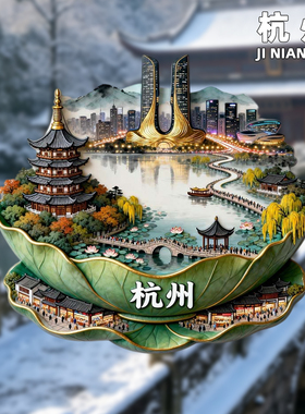 【灵隐寺】金属冰箱贴杭州西湖十景三潭映月旅游文创纪念品磁吸贴