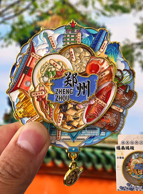 【郑州】金属旅游冰箱贴河南郑州中岳嵩山城市纪念品国潮磁贴磁吸