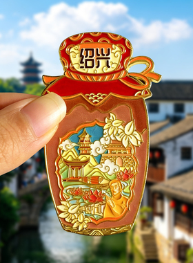 【绍兴】文创金属冰箱贴鲁迅故里水乡古桥与乌篷船创意旅游纪念品