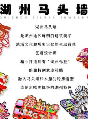 湖州金属冰箱贴旅游纪念品