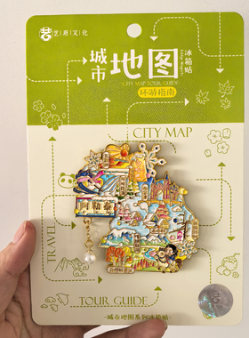 阿勒泰金属磁吸冰箱贴旅游纪念品