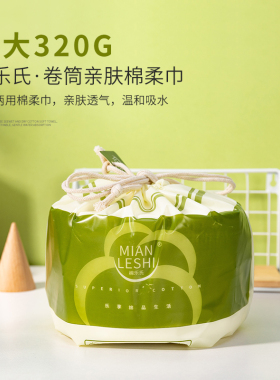 加厚不掉絮干湿两用亲肤棉柔巾