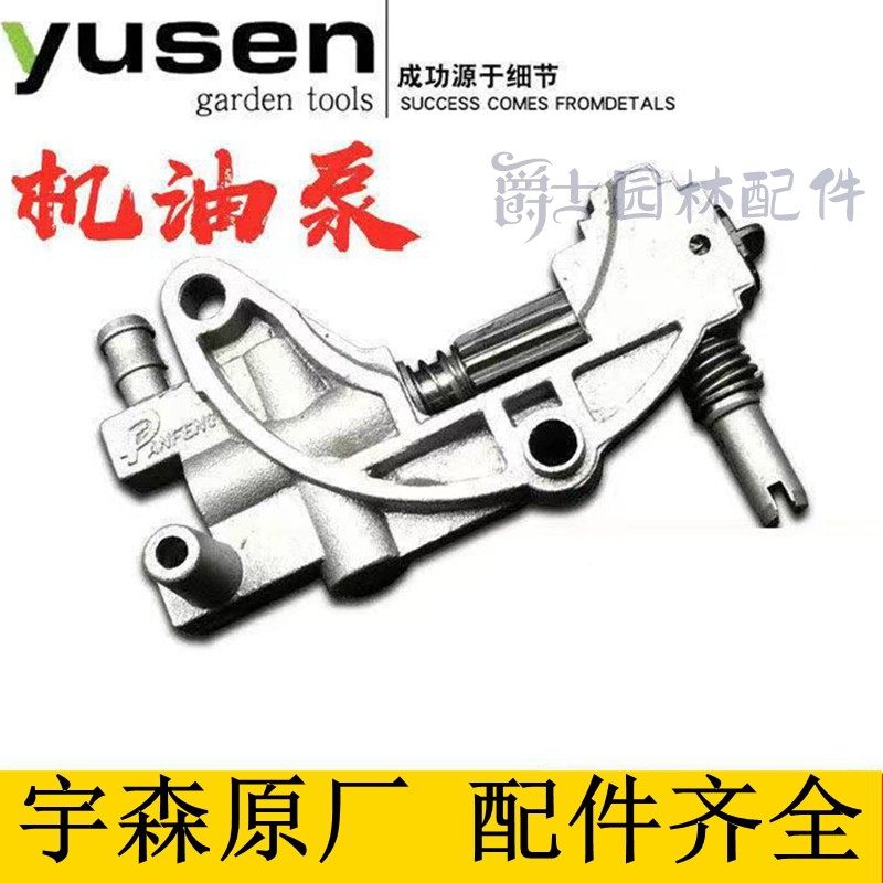 宇森机油泵涡轮52/58/59油锯配件4216/6500伐木锯增压器供油总成,淘宝优惠券,粉丝福利购,淘宝优惠卷