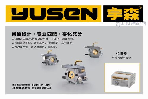 油锯配件宇森正品化油器2500/4518/59/58/5520/6500/4216伐木锯 - 图2