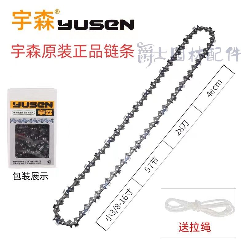 宇森正品油锯链条导板16/18/20寸325型号链板伐木锯配件世林导板,淘宝优惠券,粉丝福利购,淘宝优惠卷