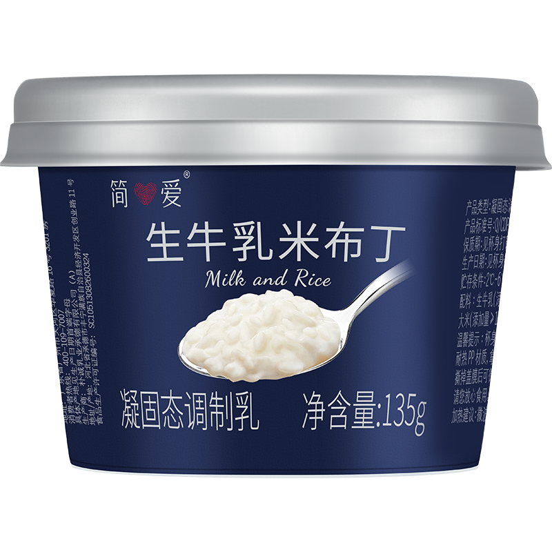 简爱米布丁营养甜品早餐低温鲜牛乳儿童零食0添加剂135g*10顺丰 - 图3