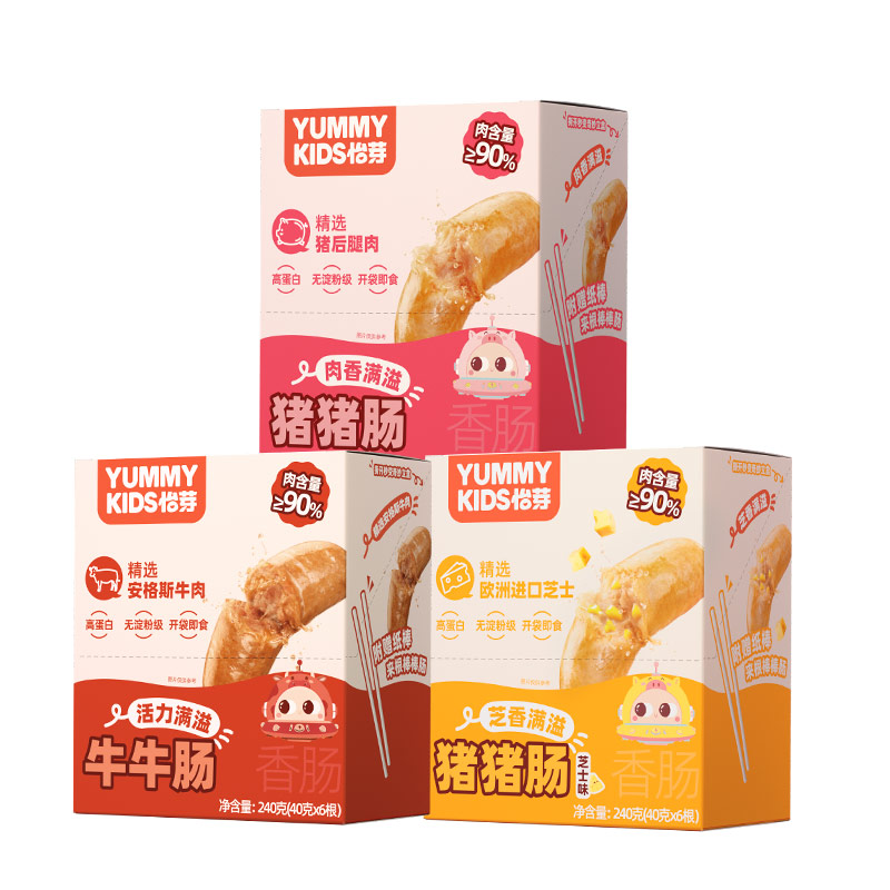 怡芽猪猪肠儿童学生爱吃零食即食烤肠香肠营养热狗早餐主播推荐