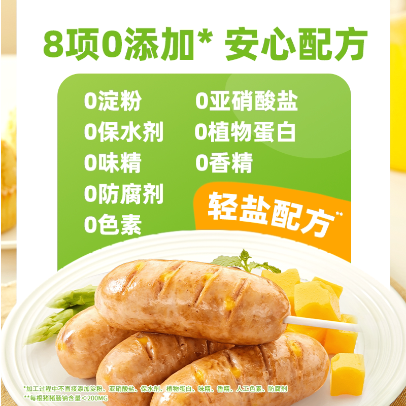 怡芽猪猪肠儿童学生爱吃零食即食烤肠香肠营养热狗早餐主播推荐
