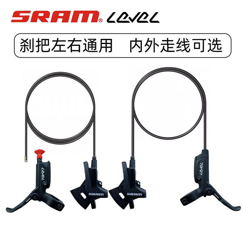 台产SRAM速联LEVEL山地自行车油压碟刹分体油碟前后油刹改装配件,淘宝优惠券,粉丝福利购,淘宝优惠卷