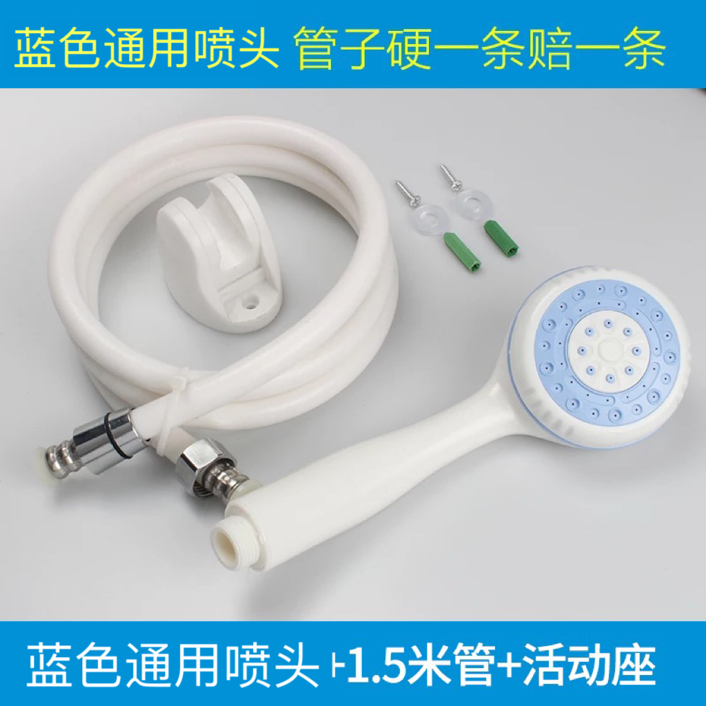 适用美的海尔电热水器通用淋浴花洒喷头浴室家庭通用塑料软管套装