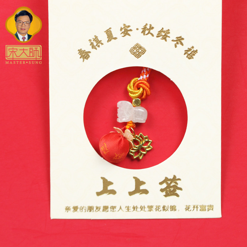 宋韶光大师2026马年吉祥物十二生肖翡翠玉石手机挂件包挂礼品,淘宝优惠券,粉丝福利购,淘宝优惠卷