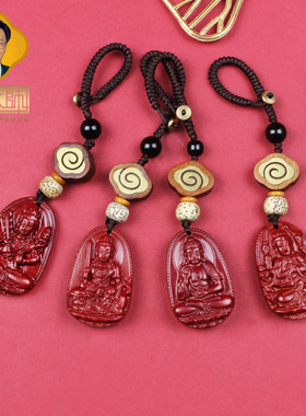 宋大师祥云菩提朱砂本命佛钥匙扣