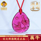 Song Shaoguang male and female zodiac pendants, Year of the Horse mascots