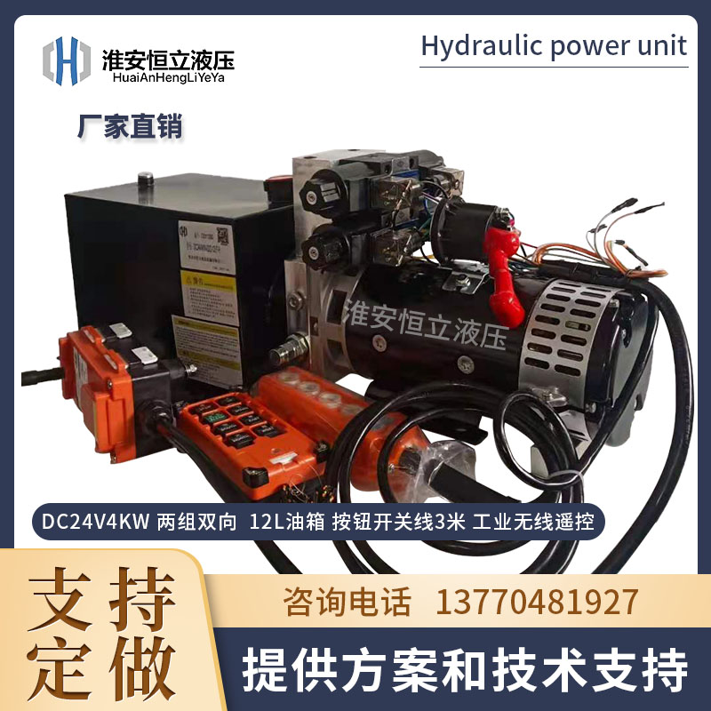 直流12V24V48V60V72V交流220V380V液压动力单元/液压机小型液压站-图2