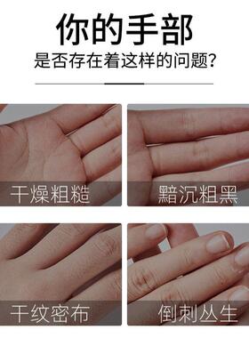 伊诗兰顿黄金美白手膜烟酰胺补水保湿双手改善老茧细纹手部护理女