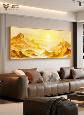 高档风景大气靠山装饰画西墙画背景墙客厅壁画图金山挂画招财沙发