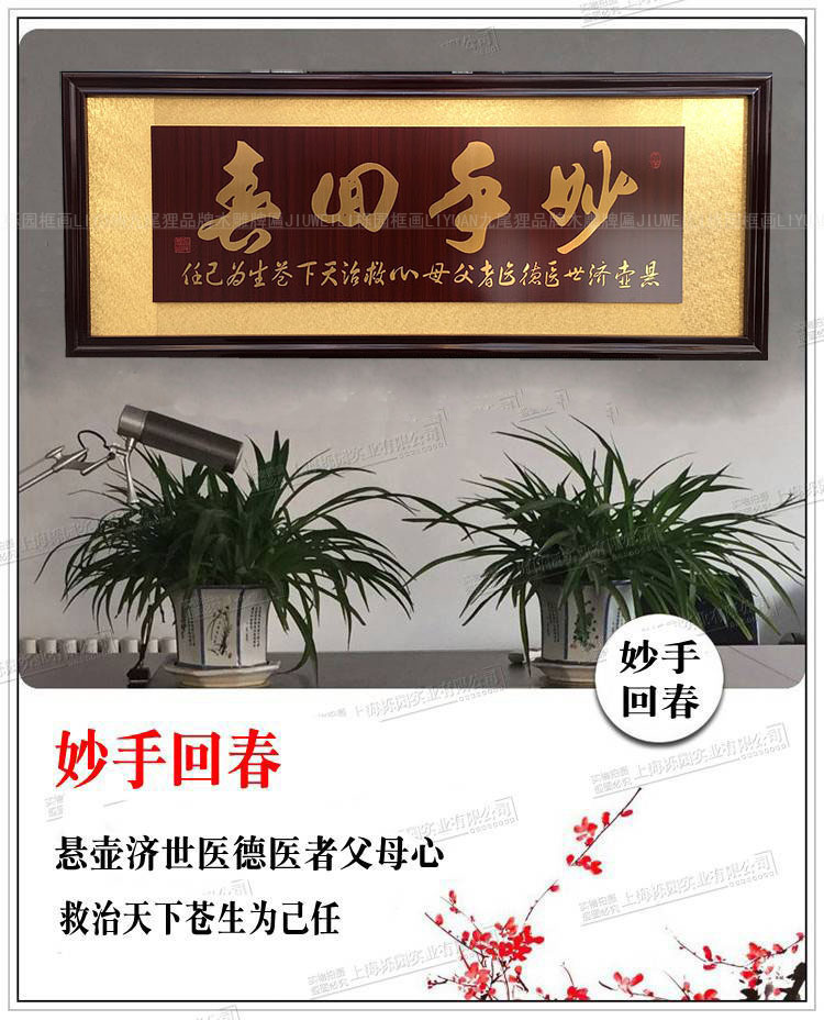 送医生的牌匾医师扁医院诊所开张开业牌匾字画匾妙手回春门诊匾额 - 小编推荐 - WePost 全民代运 - 马来西亚中国淘宝代运与集运专家