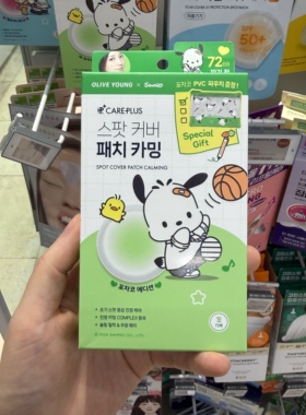 韩国直邮 Careplus痘痘贴卡通隐形温和舒缓面部贴oliveyoung