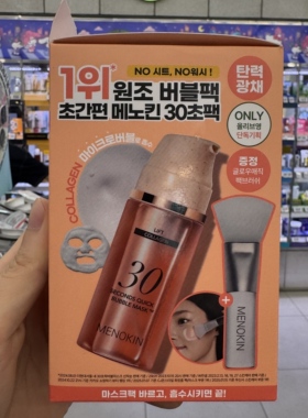 韩国直邮 MENOKIN 30秒泡沫面膜玻尿酸保湿快速涂抹面膜盒装