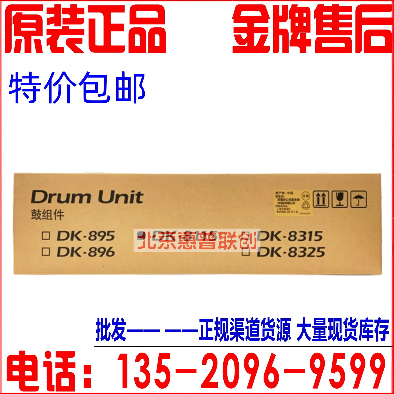 京瓷DK-8115全新鼓组件 8124 8130 8224 M8228 硒鼓 套鼓 感光鼓 - 图1