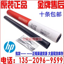 Lein applies HP HP2055 Dingfilm Film 2035 Dingfilm Film HP M401 M401dn M425 M425 Dingfilm Membrane