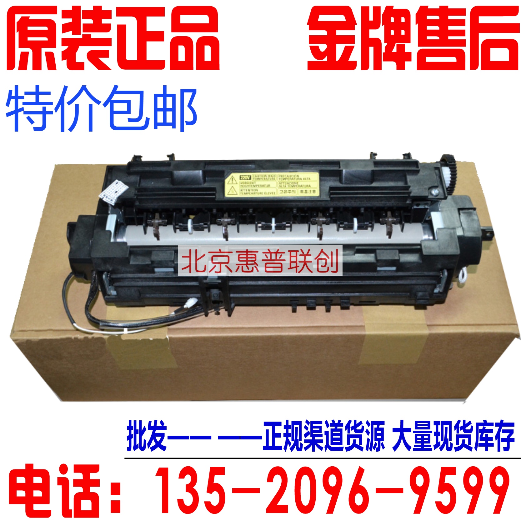 适用三星4521HS定影组件4321NS 4021NS 4650 4655加热组件定影器-图0