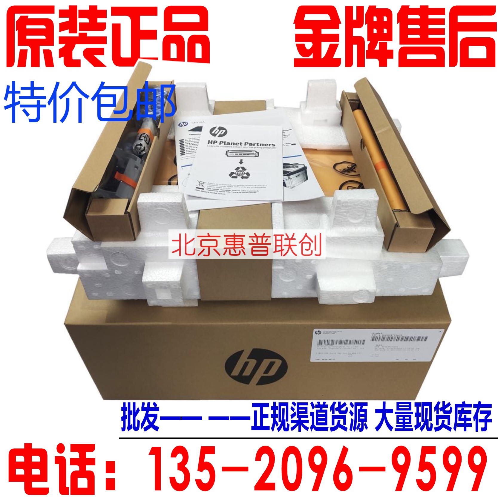 全新原装 惠普 HPCP5525 5225 M750 M775 转印带 转印组件 CE979A - 图0