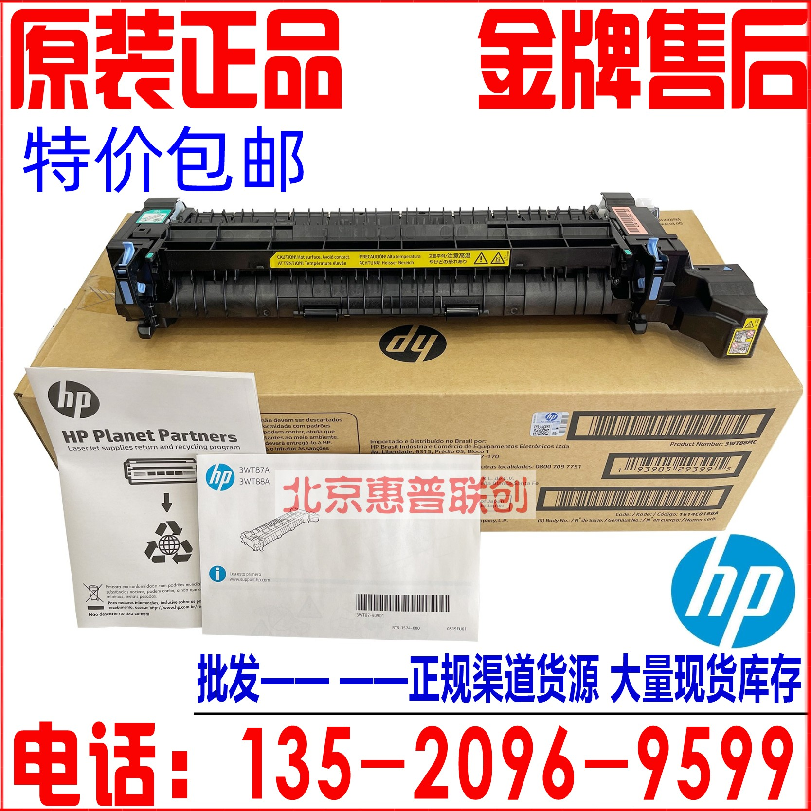 HP 776 856定影组件E 85055 M856dn M776dn加热组件定影器4YL17MC - 图0