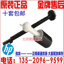 HP HPM130 132134181129 M227 203230 227ADF loses draft machine rubbing paper wheels