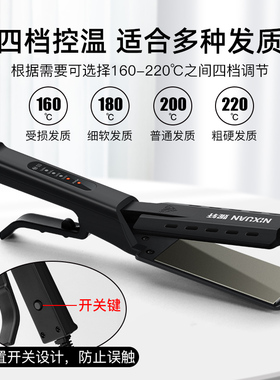 直发器熨板理发店发廊专业拉夹板