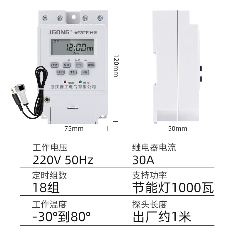 光控时控开关天黑自动亮KG-3智能光感应220V路灯门头灯定时控制器 - 图0