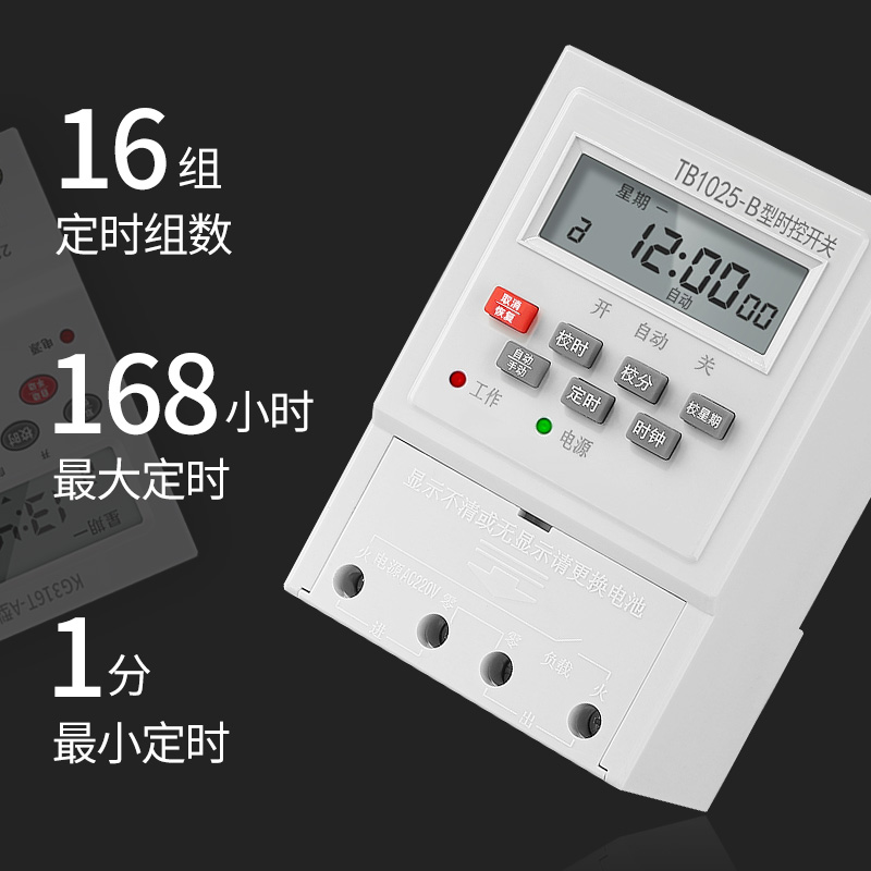 微电脑时控开关全自动定时开关定时器220V家用路灯潜水泵无限循环 - 图2