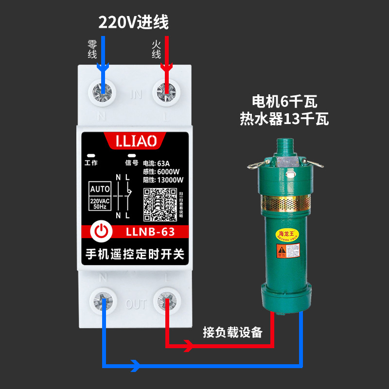 手机远程遥控开关定时器220V增氧机风机路灯全自动循环时控开关2p - 图0