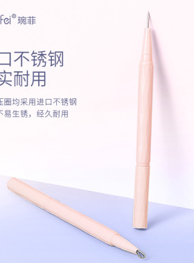 琬菲不锈钢闭口带盖双头粉刺针