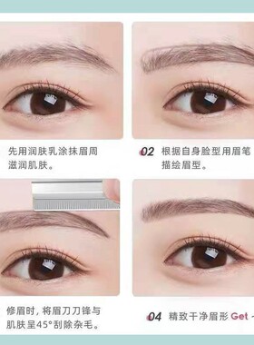 三迪逸品化妆师修眉刀带刀片套装