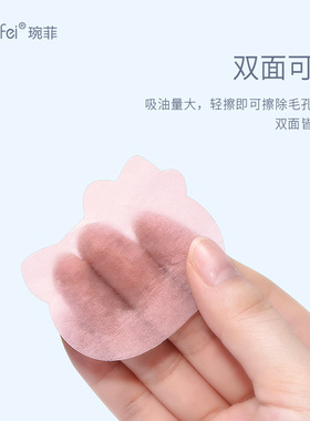 琬菲猫型吸油纸面部控油女士专用