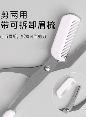 修眉刀型眉毛工具安全型初学套装