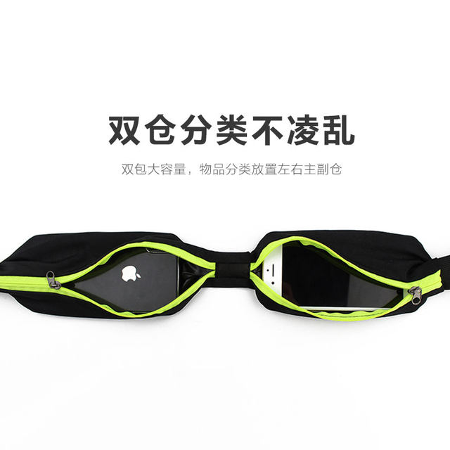 High elastic running mobile phone waist bag ultra-thin invisible belt