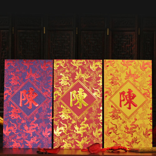 香港百家姓利是封姓氏红包定制个性原创新年结婚大小礼金袋龙凤地 - 图1