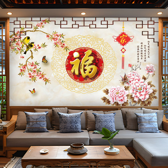Wall Sticker Mural Self Adhesive Chinese Style Living Room Feng Shui TV