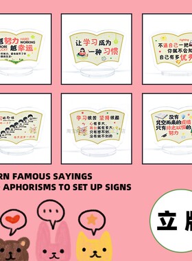 桌面摆件立牌亚克力