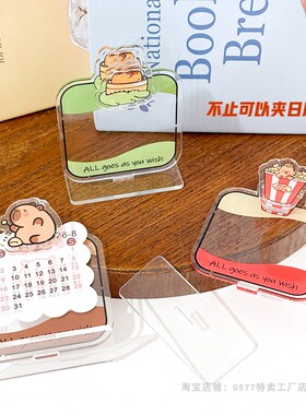 卡通水豚亚克力台历小立牌桌面留言记事板摆件日历桌面装饰