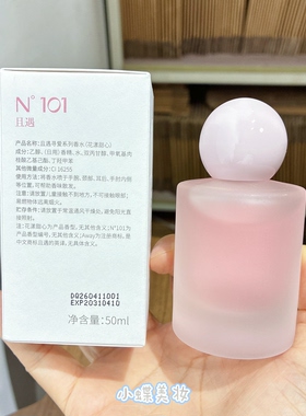 且遇寻爱花漾甜心持久留香香水