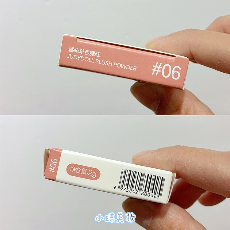 橘朵单色腮红06号橘色胭脂提升气色2g盒装春季新品,淘宝优惠券,粉丝福利购,淘宝优惠卷
