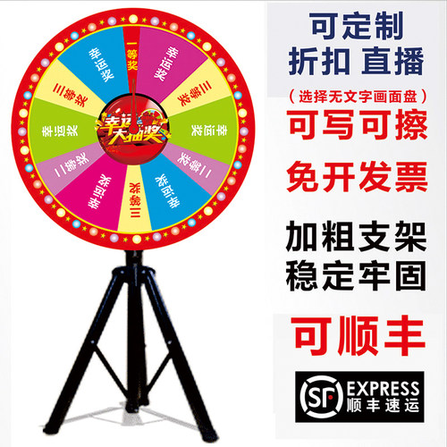 抽奖转盘幸运大转盘摇奖轮盘游戏活动道具磁性飞镖转盘游戏定制 - 图0